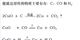 一氧化碳的性质，一氧化碳的性质实验图4